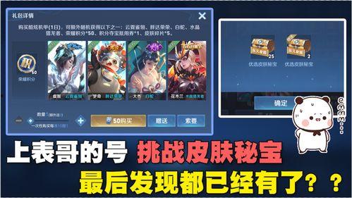 表哥皮肤爆料视频大全下载,视频大全下载解析