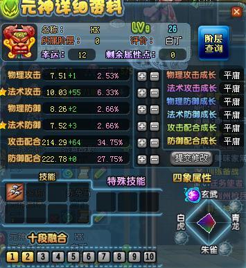 元神四点四最新爆料