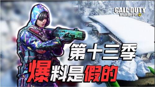 使命召唤手工爆料视频大全,手工爆料视频大盘点，揭秘游戏幕后精彩瞬间